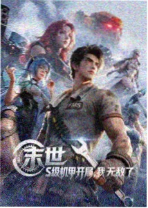 完美世界在线观看